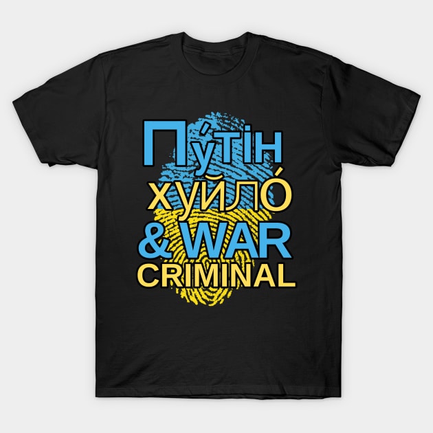 путін хуйло, Putin Khuylo (Huilo) and War Criminal T-Shirt by MzM2U